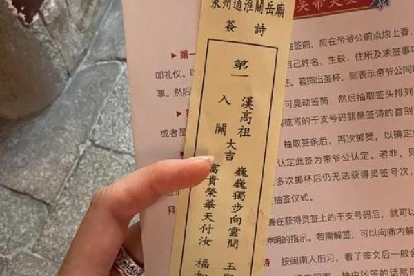 福德古庙灵签27签