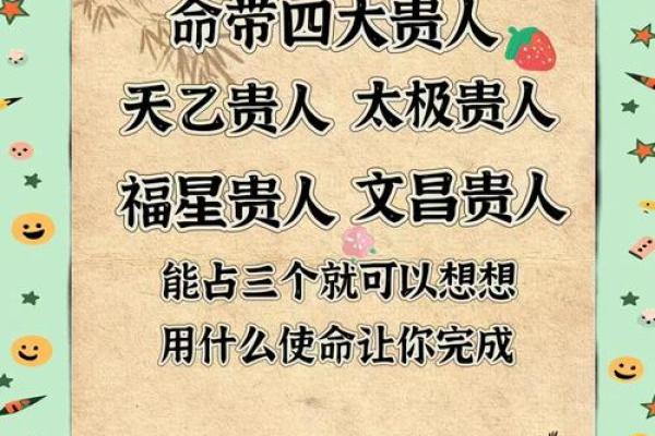 一生平安健康，没有大灾的八字