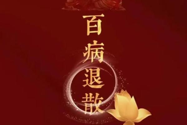 一生平安健康，没有大灾的八字