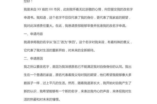 改名字的理由有什么-姓名学-华易网姓名