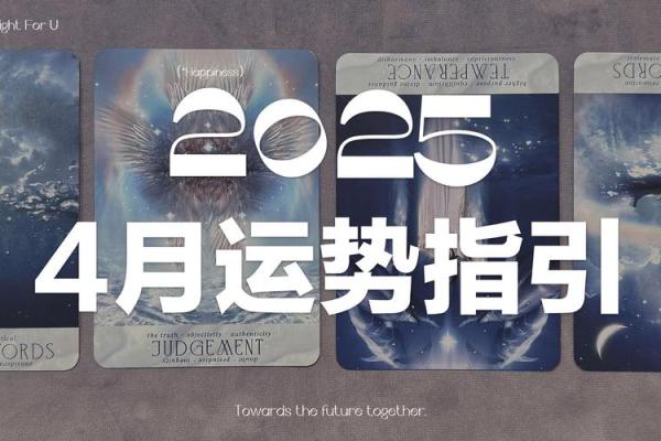 塔罗测试：未来五年运势
