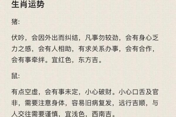 八字日时相冲,日时相冲为什么是吉时