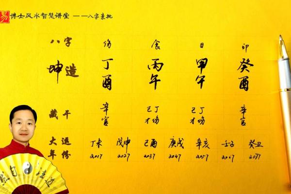 牛字算命
