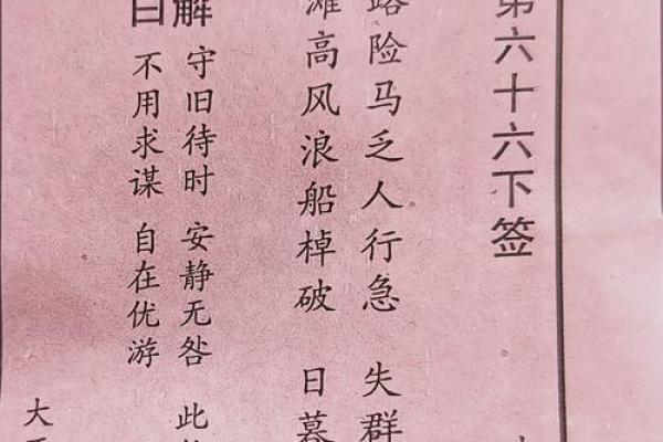 签灵音观第十三签解