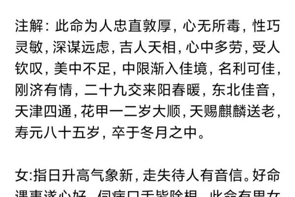 称骨算命算寿命准吗