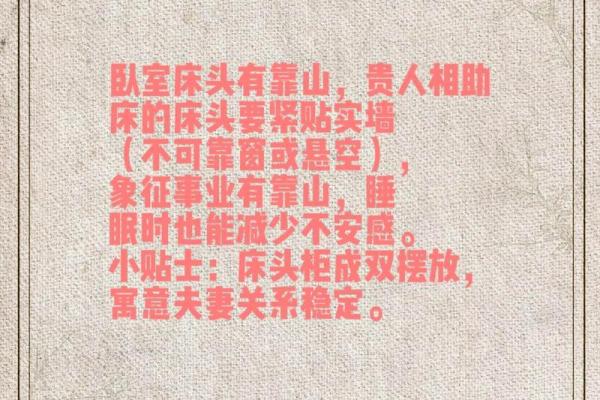 卧室风水的禁忌，让你受益无穷