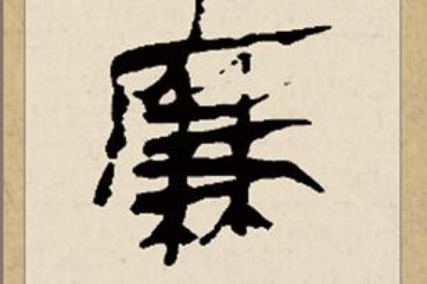 廉姓男孩名字大全-廉姓男孩起名字大全-廉姓名字大全姓名