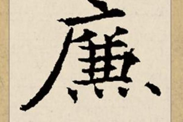 廉姓男孩名字大全-廉姓男孩起名字大全-廉姓名字大全姓名
