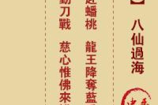 贵人相助灵签