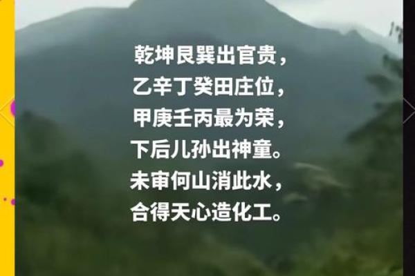 风水征兆，恭喜你入住风水宝地