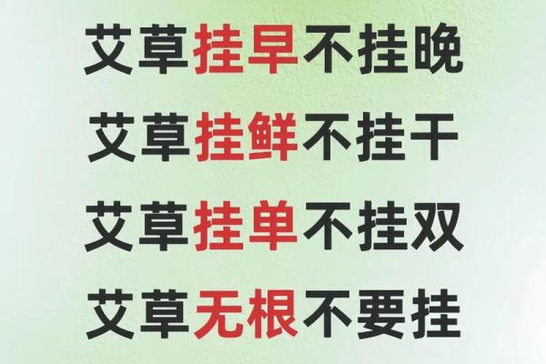 端午节的习俗有哪些风水禁忌