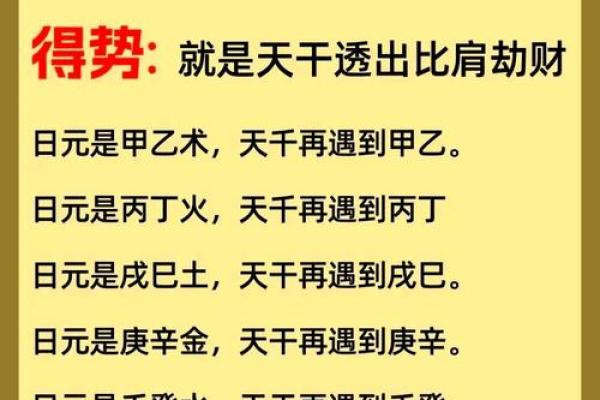 八字极弱男命,八字偏弱是不是命不好