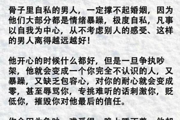 自私自利的八字特征 自私自利八字的特点是什么
