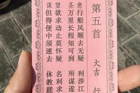福德古庙灵签27签