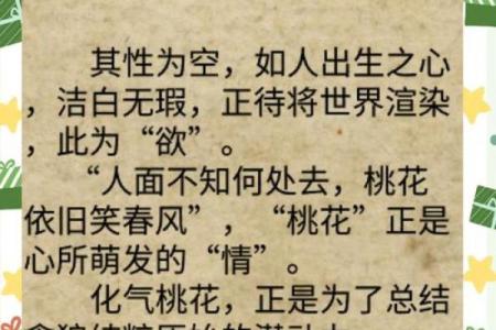 紫微斗数之福德宫与诸星，贪狼星在福德宫是什么意思？