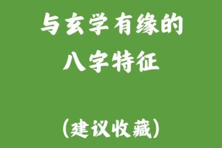 【木四中心】-八字命理解析与五行缘份解析