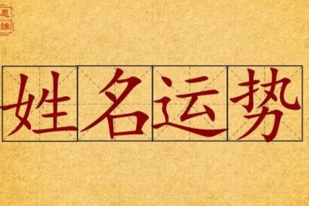 名字能带来多少的事业运-姓名学-华易算命网姓名