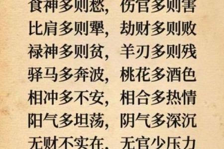 八字绝处逢生大贵