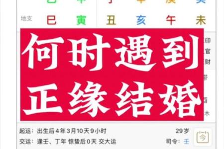 男性八字对婚姻的影响#正缘