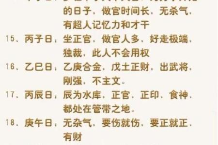 简单易懂的八字解析，告诉你怎么看八字，免费排八字查询表，快来试试！