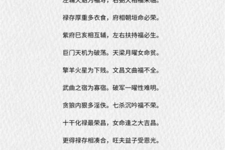 女命+紫薇斗数