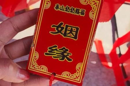 观音灵签8签求婚姻缘