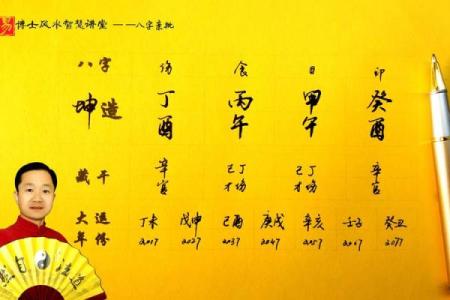牛字算命