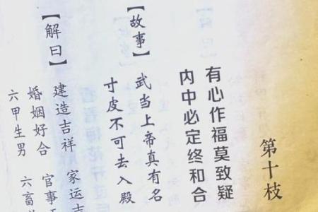 求姻缘灵签95签解签