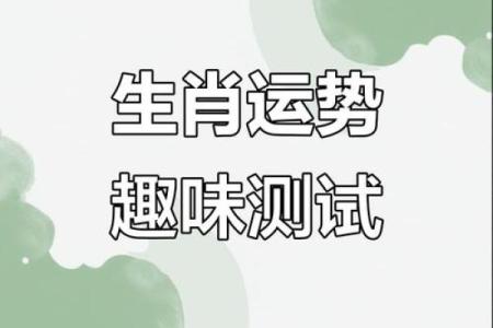 测试自己最近运气  测试你最近运气好吗