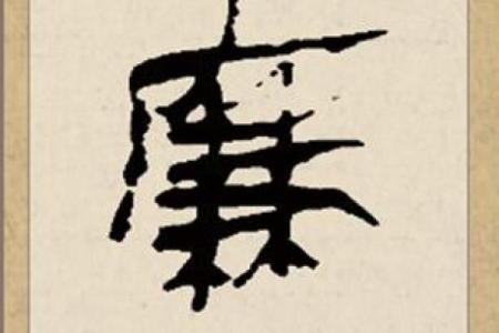 廉姓男孩名字大全-廉姓男孩起名字大全-廉姓名字大全姓名