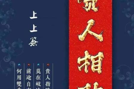 贵人相助灵签