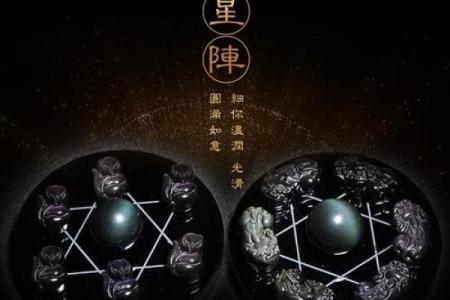风水七星阵的作用及摆放位置