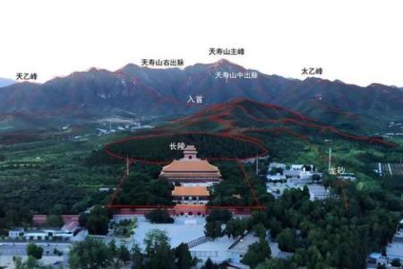 北京十三陵公墓风水