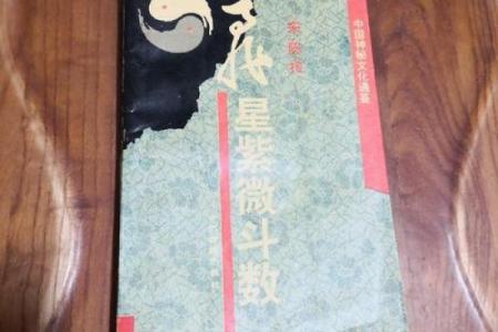 陈抟紫薇斗数著作