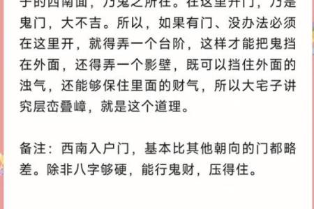 怎么通过风水来增加自身的财运