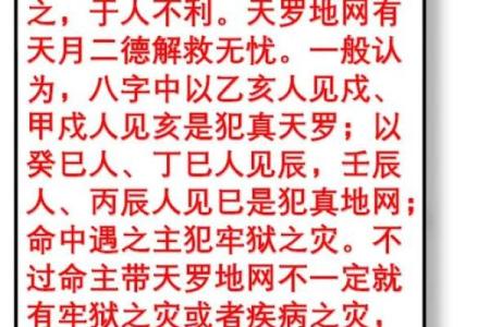 常用八字神煞介绍 天赫贵