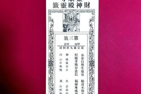 关帝灵鉴第八十签详解白话文