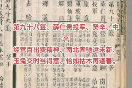 关帝灵签19个下下签