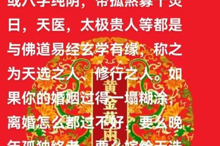 八字纯阴有灵力吗 八字纯阴具有灵力吗