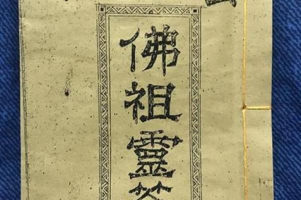 佛祖灵签解签8