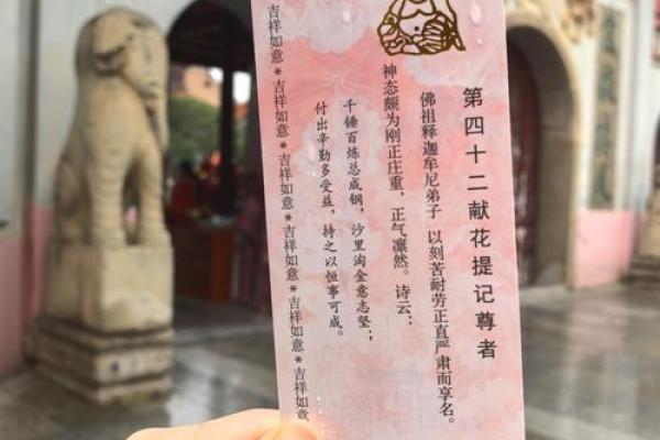 佛祖灵签解签8