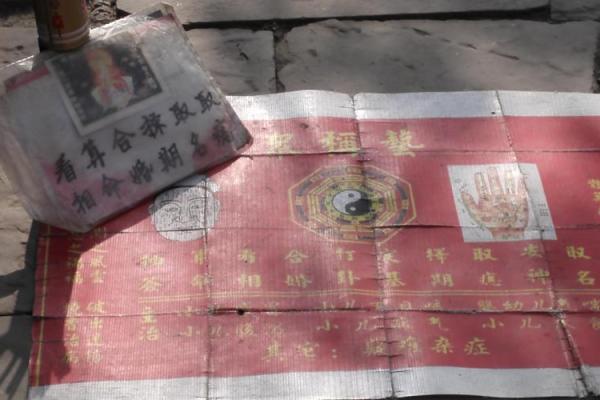 算命店还能怎么起名字