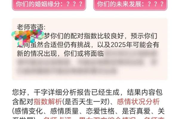 抖音姓名怎么配对 抖音姓名配对契合度测试？