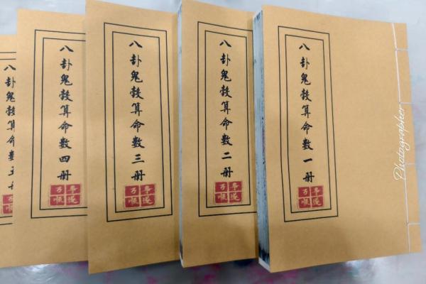 八字算命的书