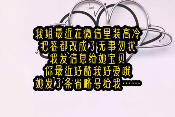 八字个签高冷