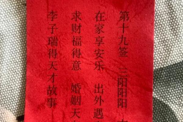 妈祖灵签七十签
