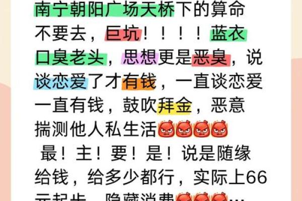 如果你想算命，请不要踩这些“坑”