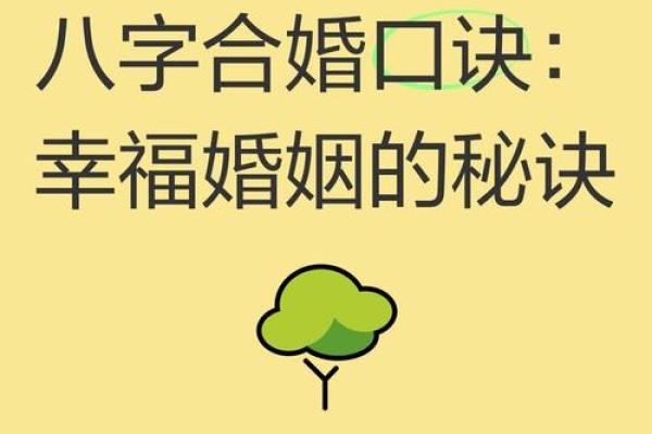 免费婚姻八字合婚 免费八字合婚靠谱吗