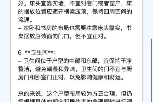 风水不好的房子该怎么办