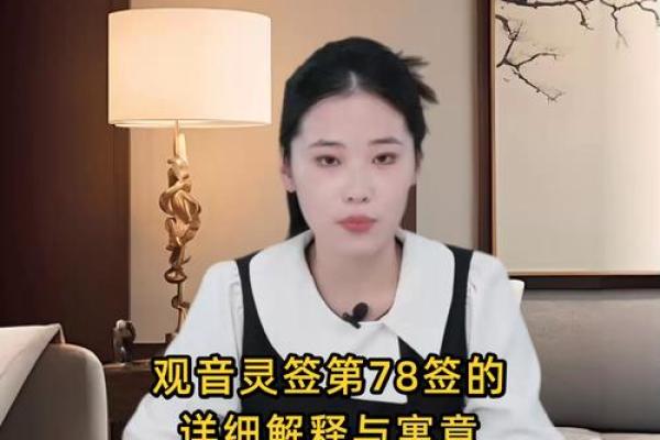 观音灵签中签解释大全